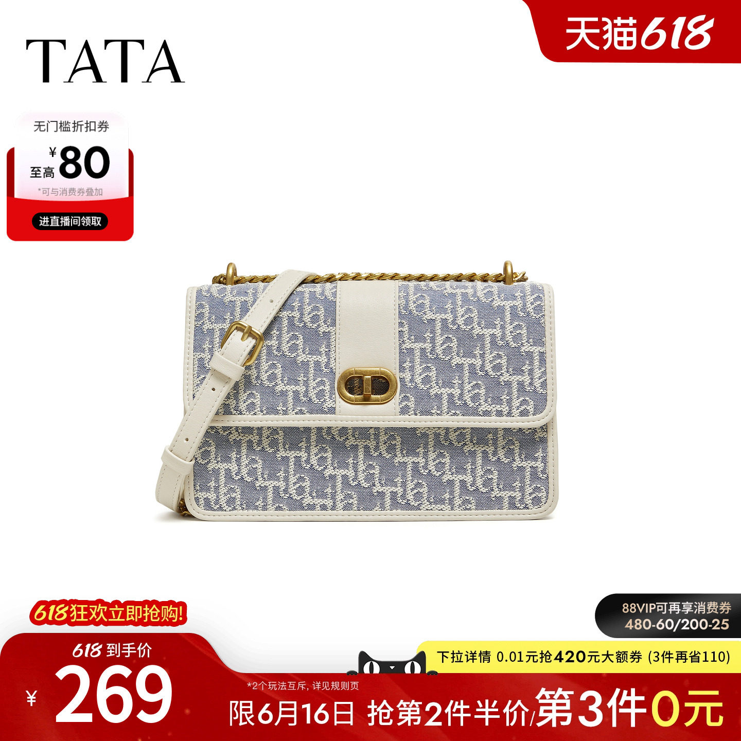TATA他她女包2026春季商场同款包包斜挎小包百搭手提包X3543AX6
