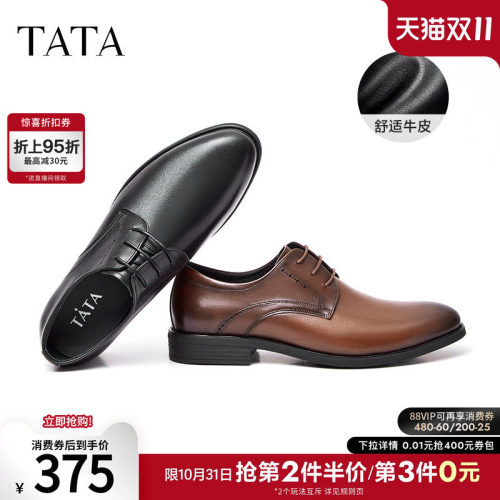 tata他她风新款牛皮革绑带商务鞋