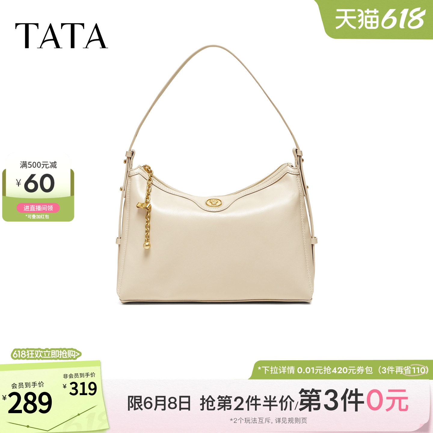 TATA他她女包2026夏季新款商场同款轻奢质感腋下包高级感X3581BX6