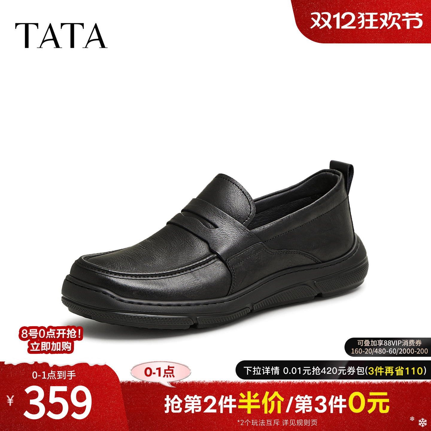 TATA他她一脚蹬软底乐福鞋男士商务休闲皮鞋爸爸鞋2025新MFG04AM5