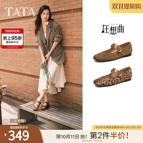 时尚百搭女玛丽珍