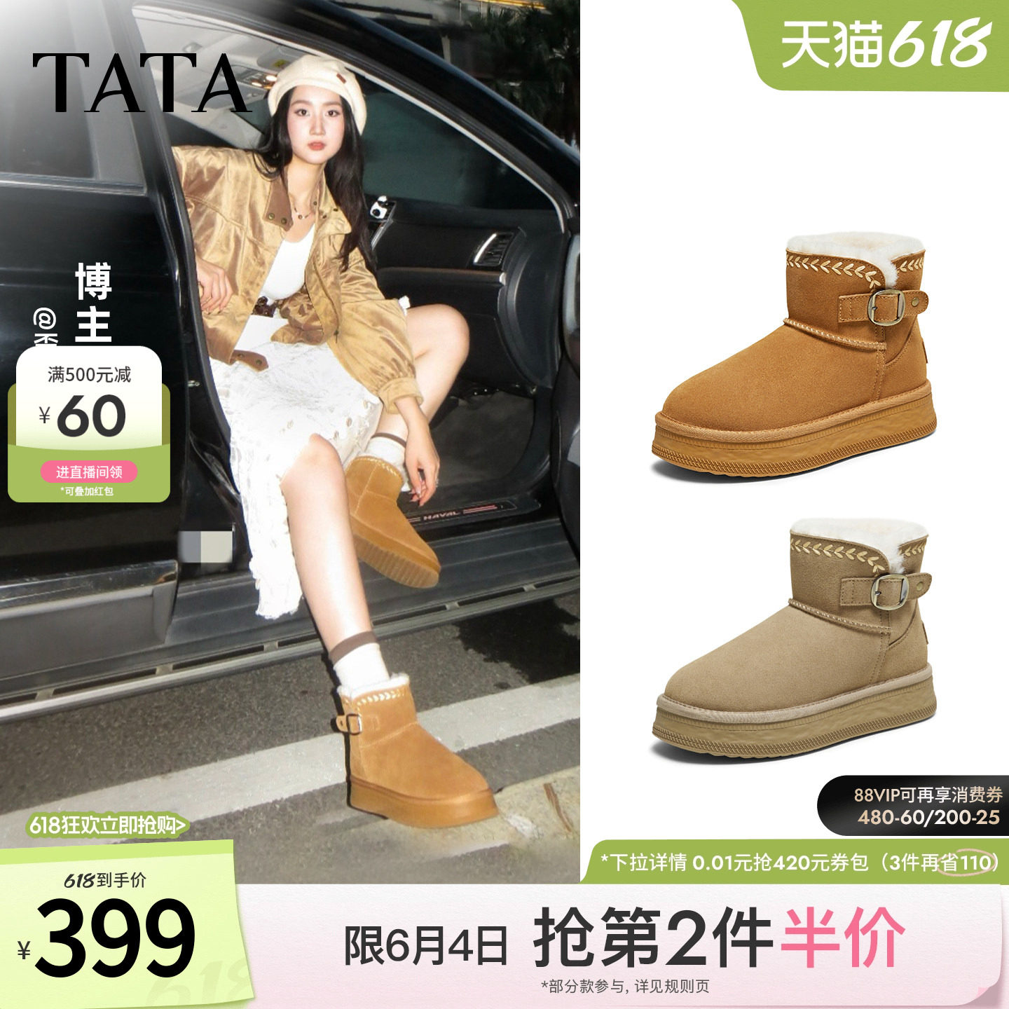 TATA他她雪地靴新款加绒冬天鞋子棉靴厚底防滑雪地毛毛靴CWX03DD5