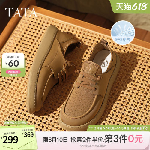 时尚百搭厚底
