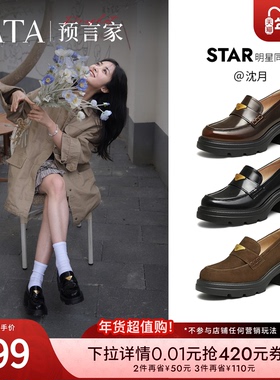 沈月同款TATA他她预言家厚底乐福鞋女真皮增高小皮鞋软底JK鞋单鞋