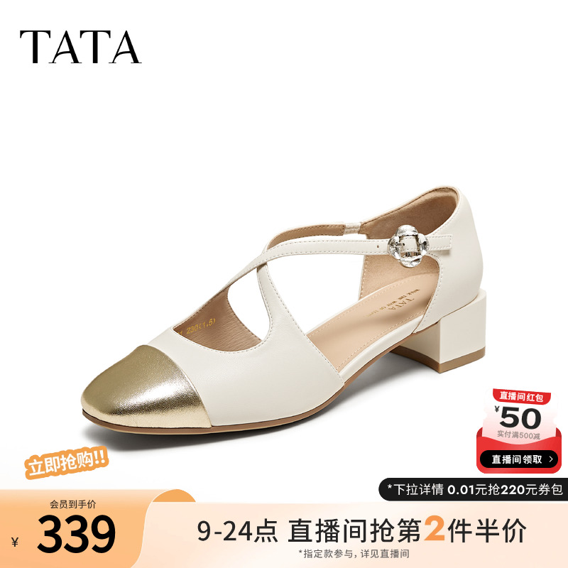 时尚复古拼色玛丽珍鞋女单鞋