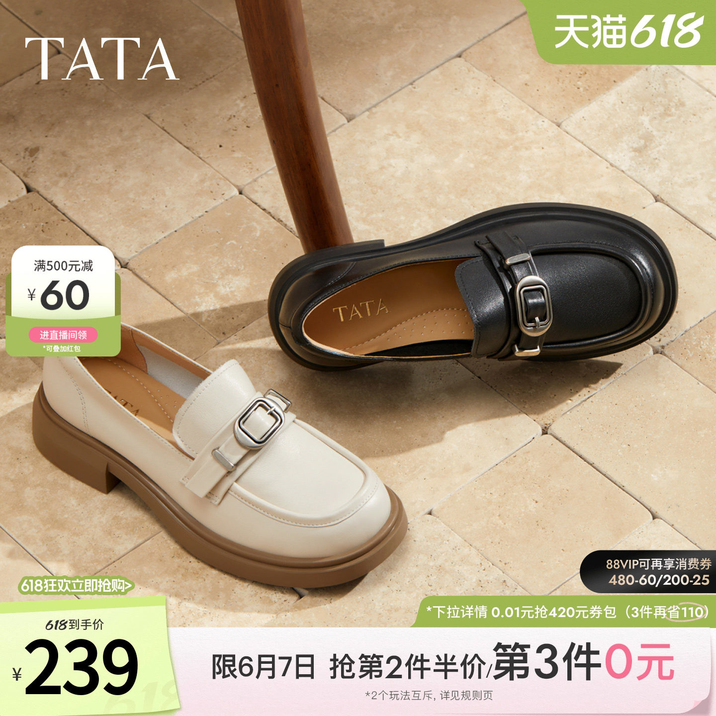 TATA他她真皮乐福鞋女时尚小皮鞋休闲鞋女圆头鞋子女新款CK601CA5