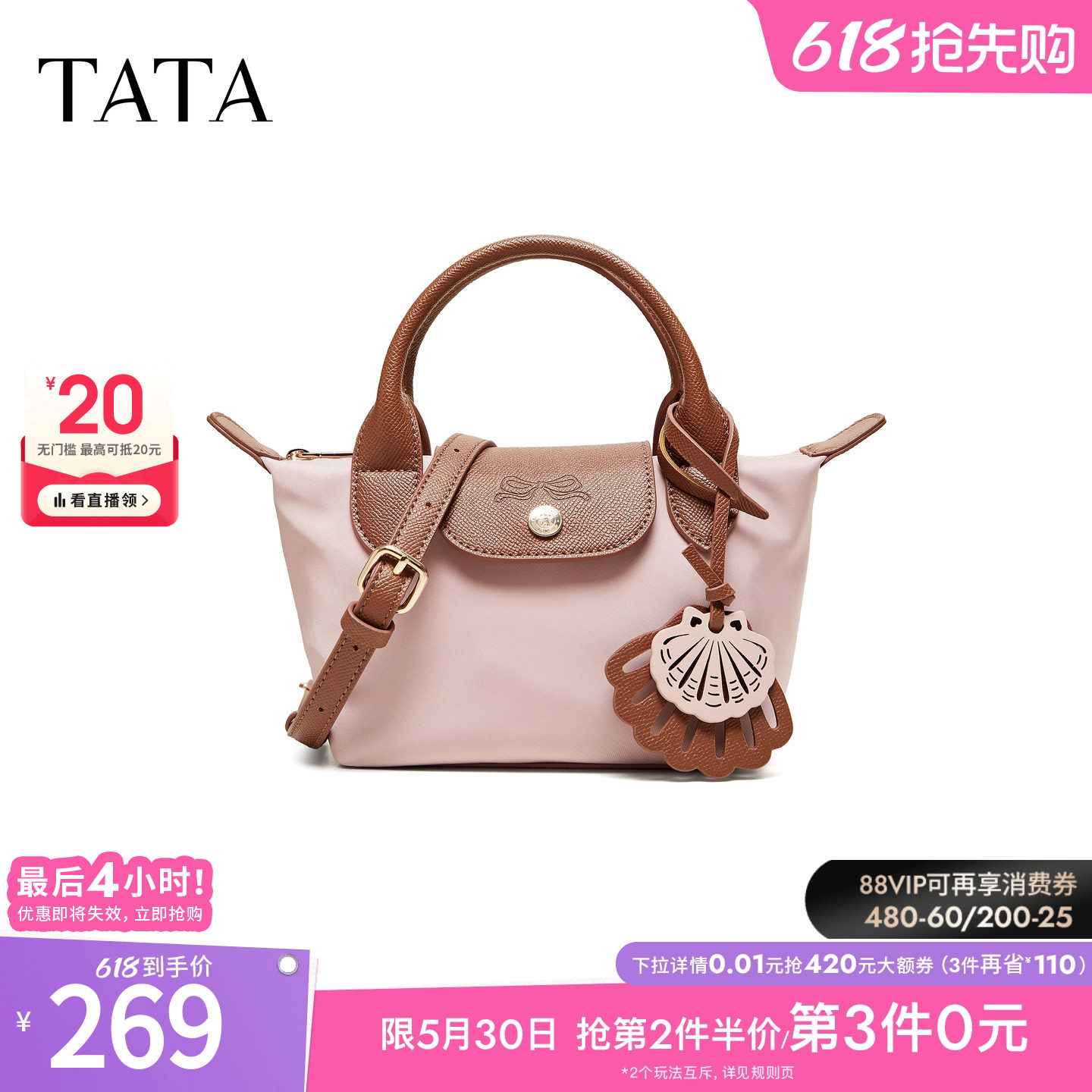 TATA他她女包2026夏季新款手拿包商场同款简约通勤手提包X3576BX6