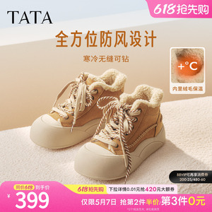 TATA他她板鞋冬季厚底运动女鞋加绒保暖休闲鞋百搭棉鞋子CJF01DD5