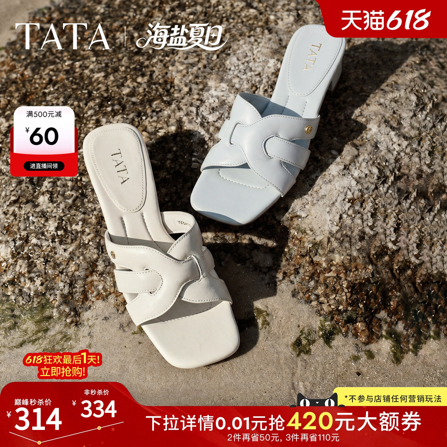 TATA他她编织拖鞋女外穿一字凉拖鞋女度假风羊皮粗跟女鞋2026