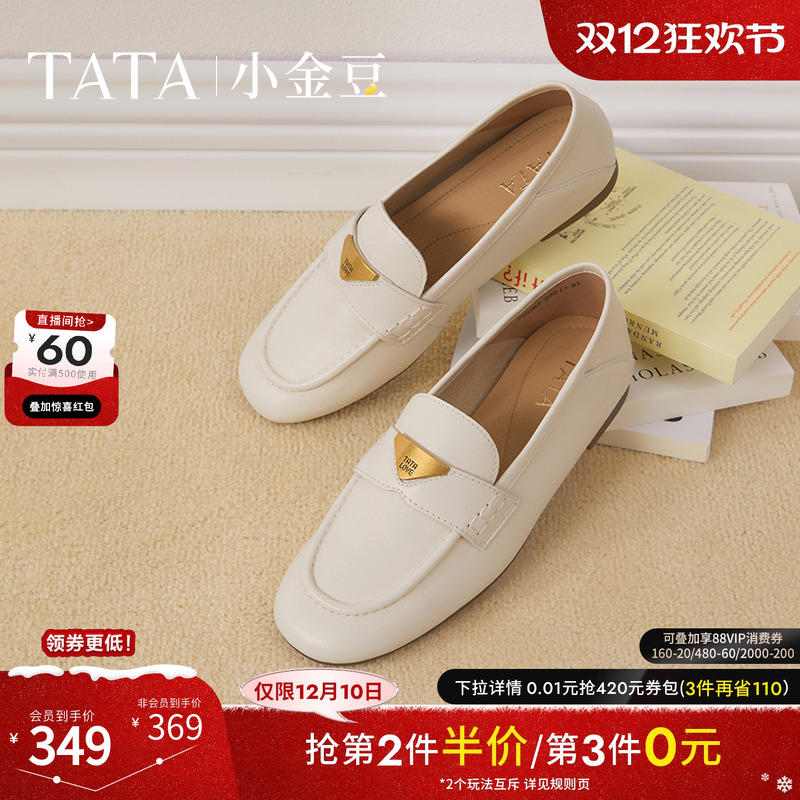 时尚简约圆头女乐福鞋