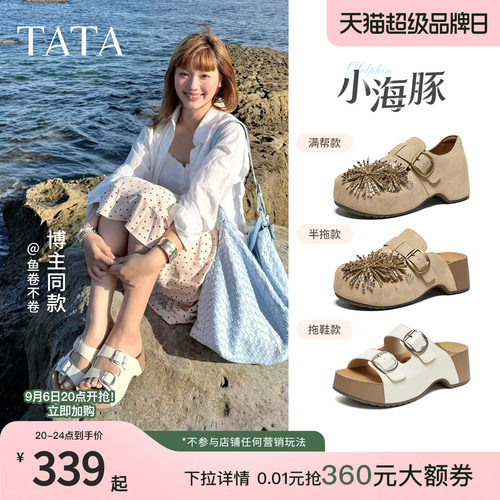 商场同款百搭时尚
