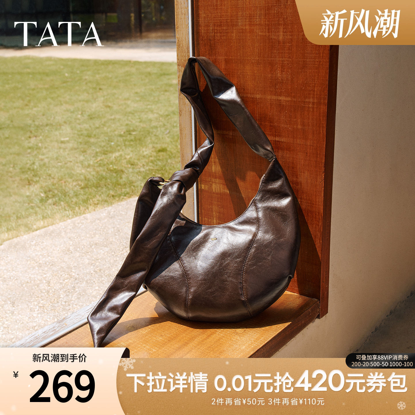 TATA他她月牙hobo包冬季轻奢质感腋下包高级感新款包包X3505CX5