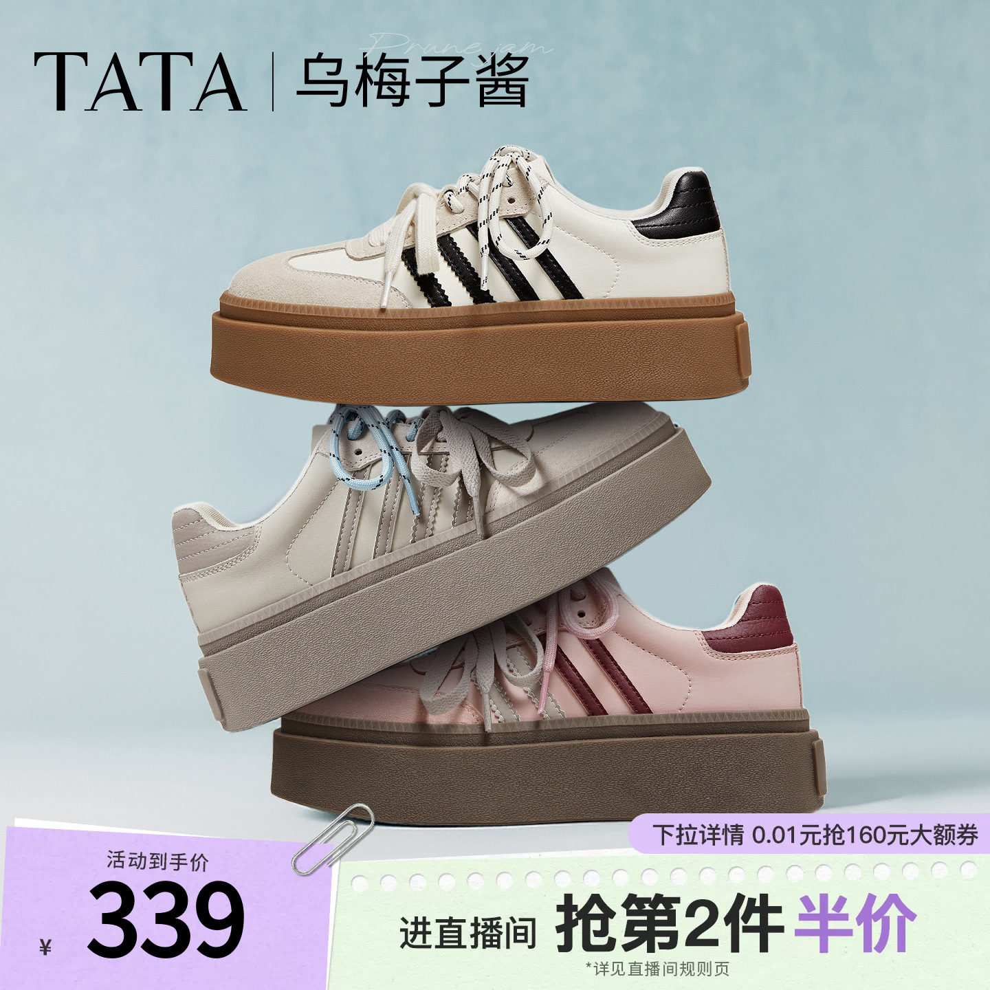 TATA他她乌梅子酱女鞋复古德训鞋女红色新年增高厚底板鞋子W9B02