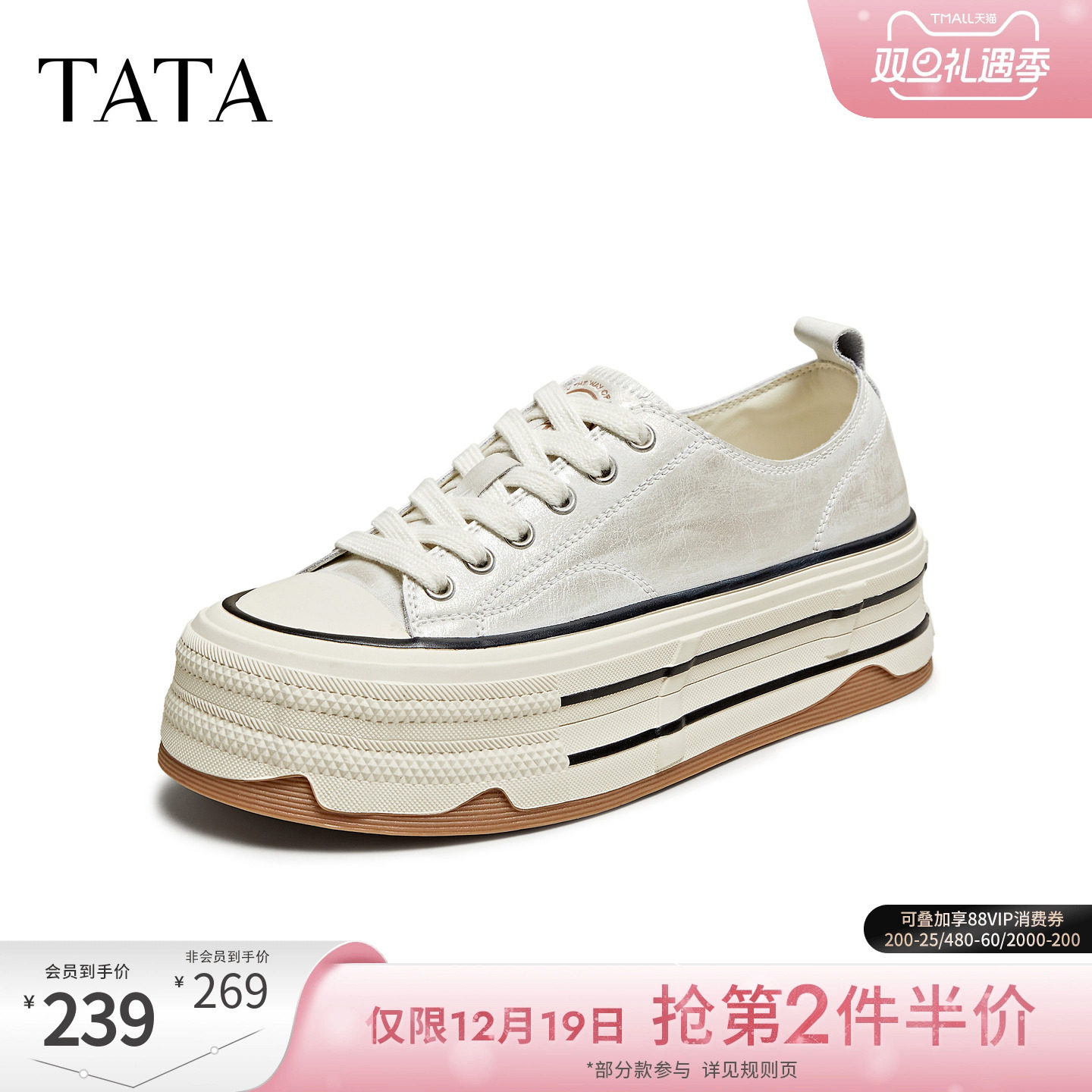 运动时尚休闲厚底女板鞋