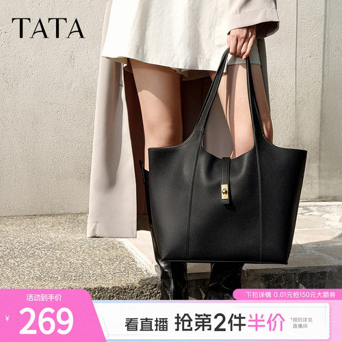 TATA他她大容量托特包女包包通勤单肩包手提包大包冬新款X3368CX4