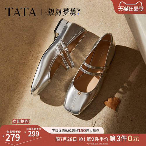 时尚女气质玛丽珍