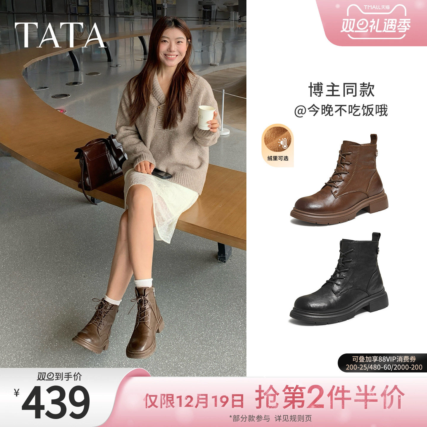 TATA他她靴子女鞋冬季加绒英伦工装靴厚底马丁靴羊皮短靴WXB06DD5