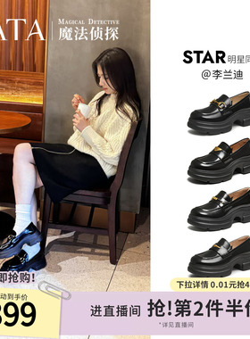 李兰迪同款TATA他她魔法侦探乐福鞋女英伦风黑色小皮鞋厚底JK鞋子