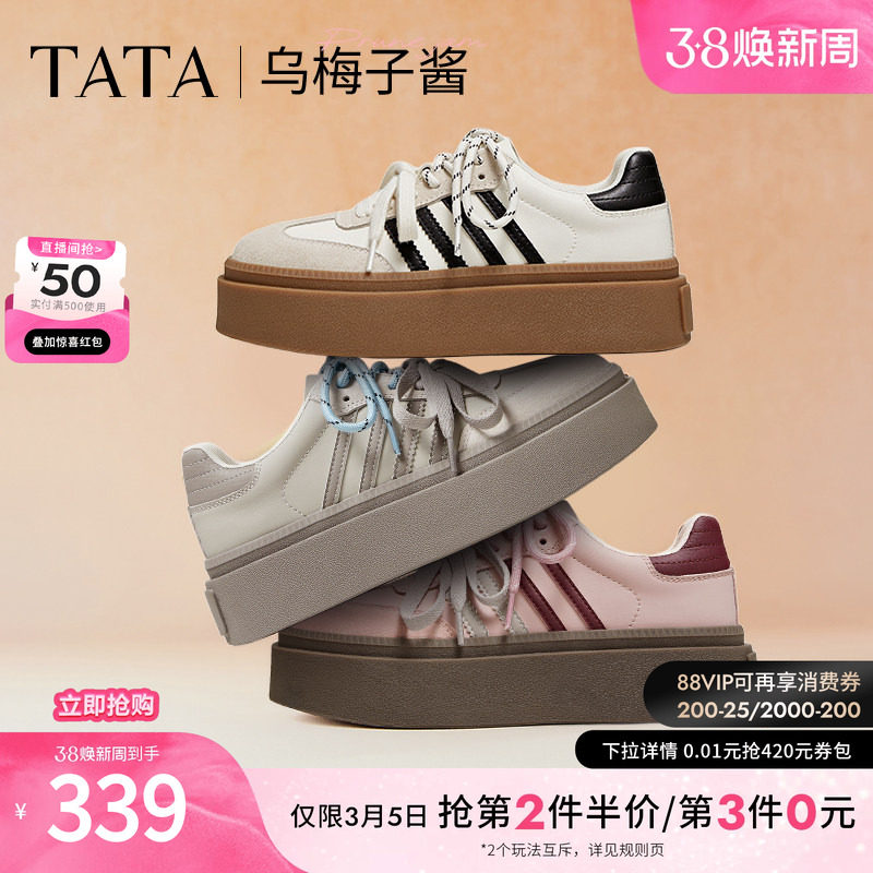 TATA他她乌梅子酱女鞋复古德训鞋女红色新年增高厚底板鞋子W9B02
