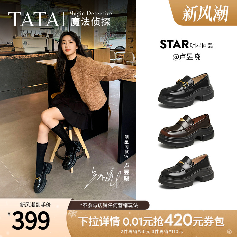 时尚休闲乐福鞋