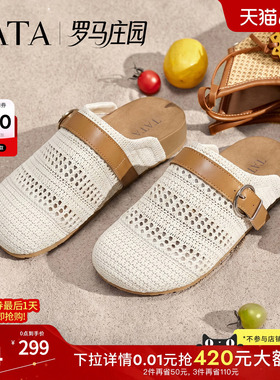 TATA他她罗马庄园女鞋夏季编织勃肯鞋包头拖鞋外穿凉鞋子CM807BH6