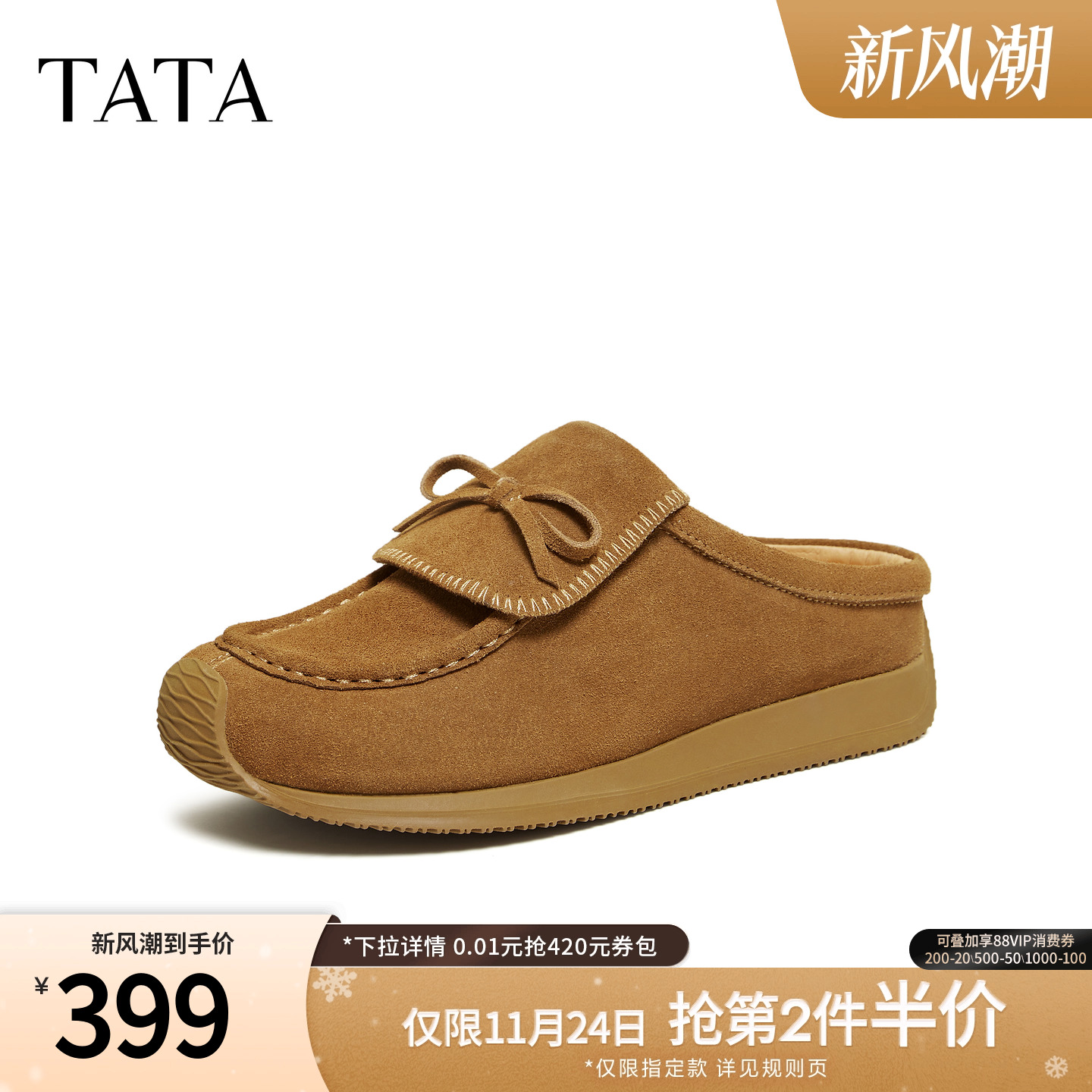 商场同款时尚百搭鞋