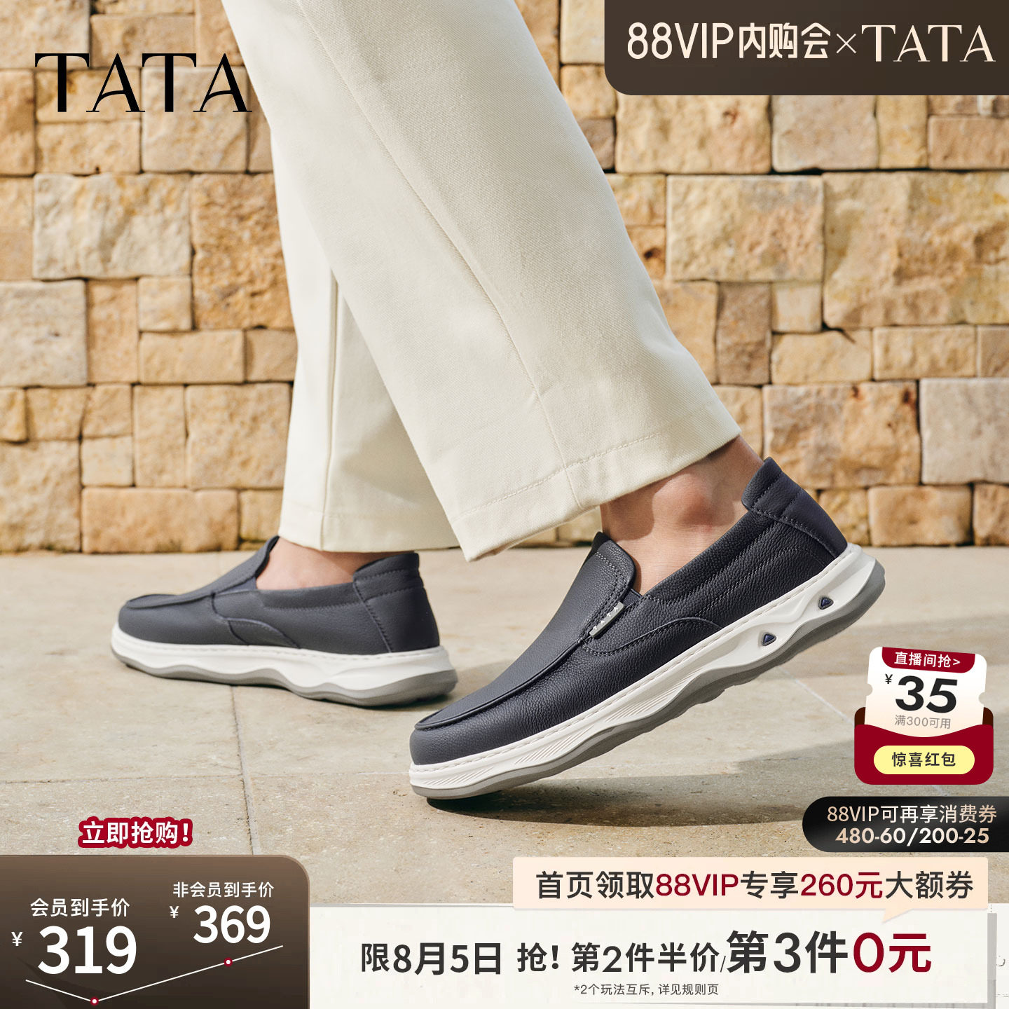 TATA他她男鞋2026夏季布鞋舒适透气百搭通勤运动鞋休闲鞋QJL01BM6