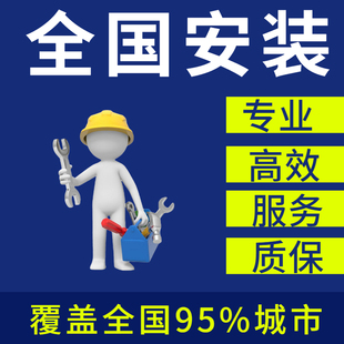 全国净水器安装 上门服务纯水机超滤机更换滤芯商用机前置过滤器等