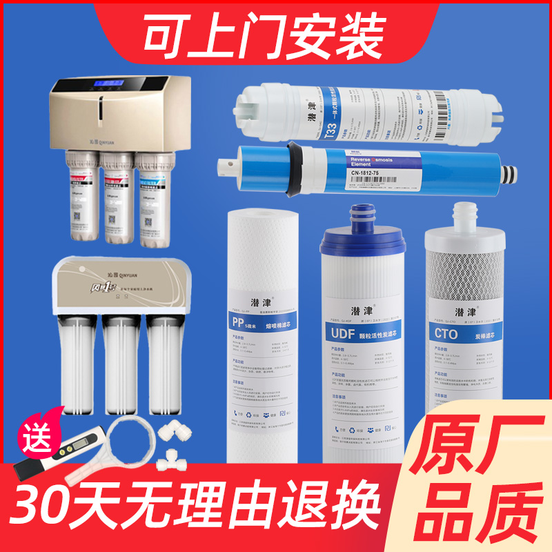 沁园净水器滤芯ro185 I/B/D/DT/E/F五级505a全套ru185j通用501B机 厨房电器 净水器 原图主图