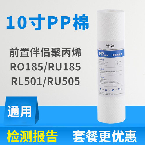 通用净水器10寸PP棉滤芯聚丙烯