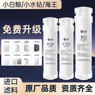 沁园净水器滤芯KRT6901/6905/6913/2003/5670i 小白鲸PGP复合RO膜