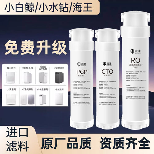 沁园净水器滤芯小白鲸小水钻提拉