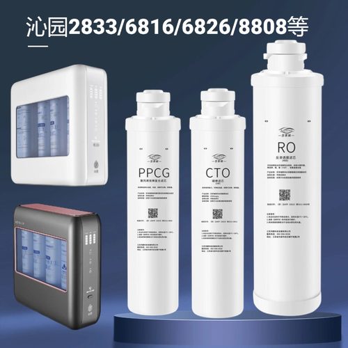 芬享瑞净水器滤芯KRL28336816