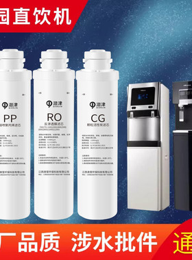 沁园净水器滤芯直饮机QZ-12 13 商务机qz-rd309 RW302 PP棉 RO膜