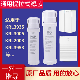 3953 沁园净水器滤芯通用KRL2003 2005 600G复合反渗透 3935 400G