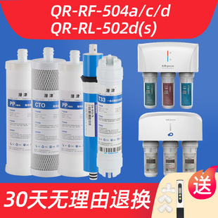 502d 潜津适配沁园净水器滤芯QR 504d 风暴三号9寸