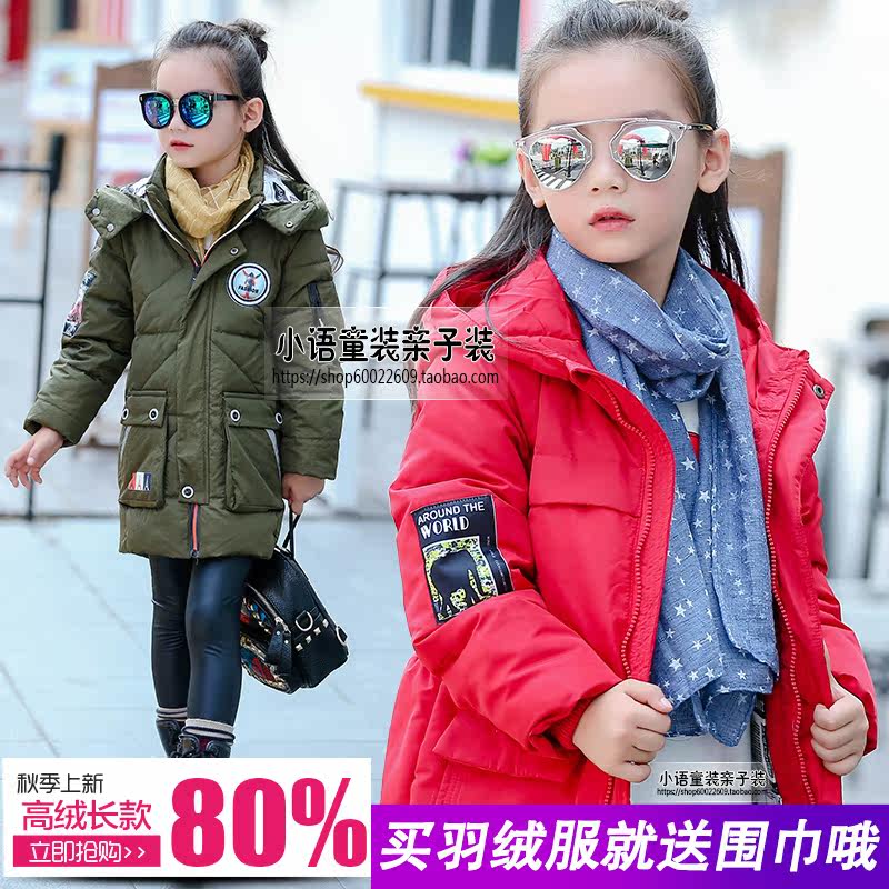 Blouson pour fille en polyester - Ref 2160852 Image 1