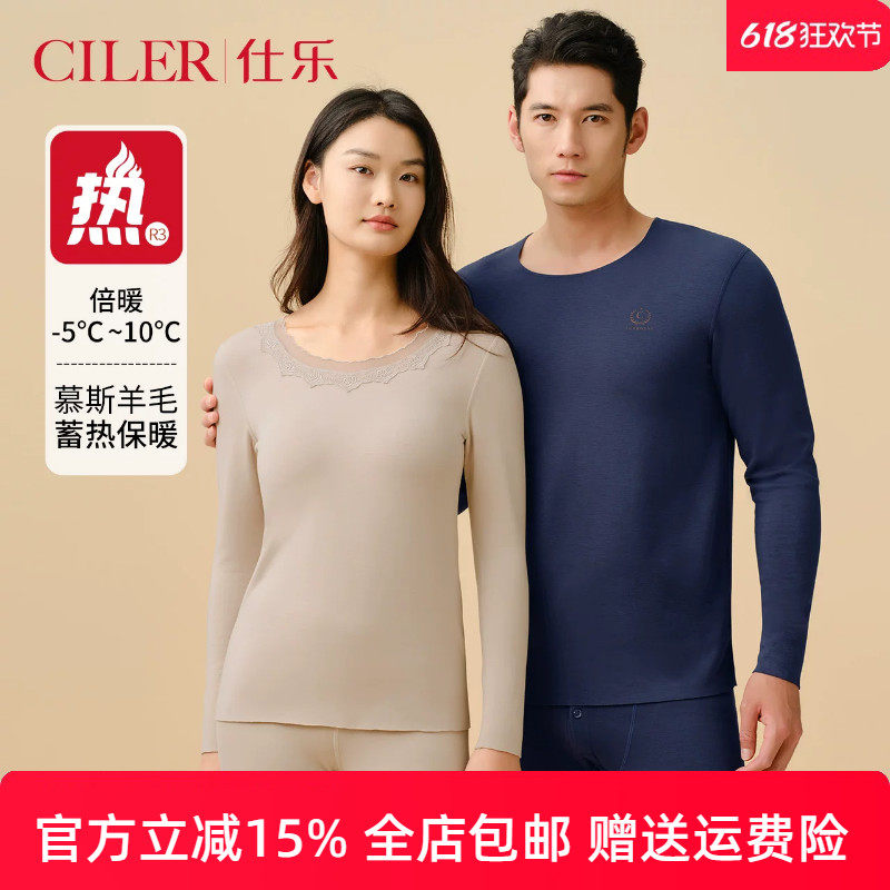 仕乐男女情侣双层中厚保暖内衣套装发热纤维秋衣秋裤加厚打底衫