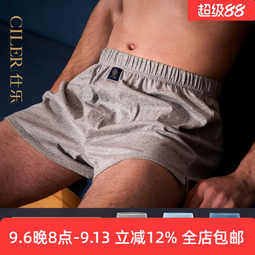 仕乐宽松全棉加大码男士内裤