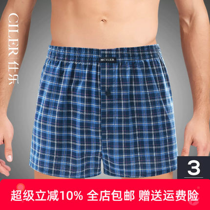 仕乐纯棉男士内裤男平角裤宽松阿罗裤夏薄加大码全棉四角裤短裤头