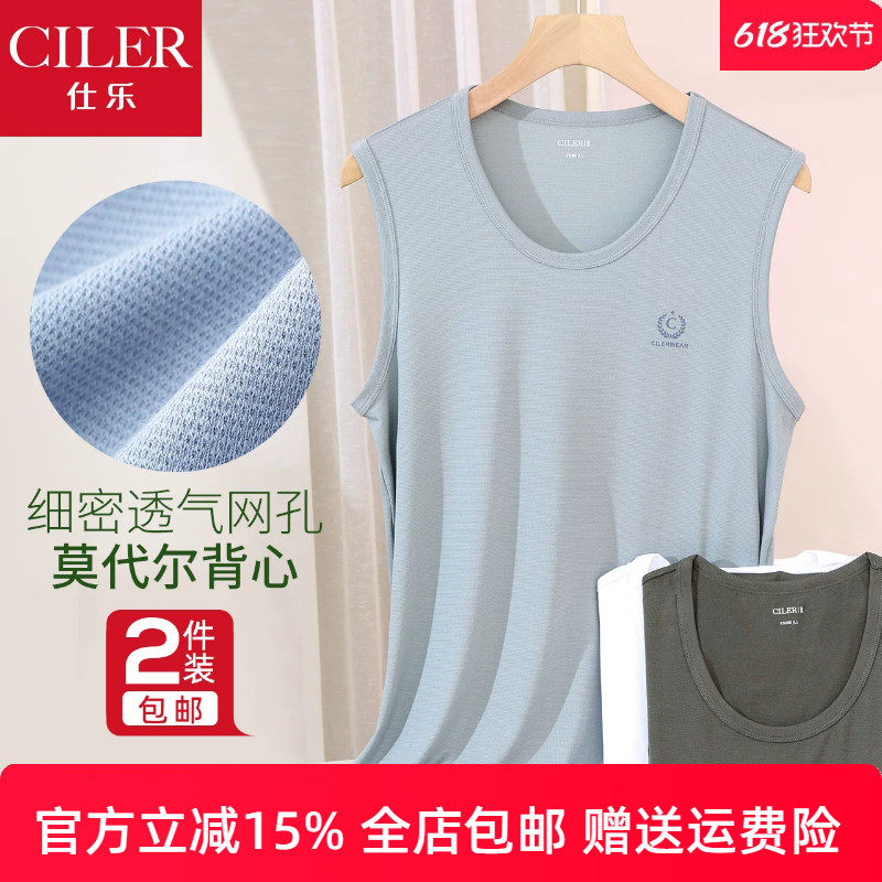 2件仕乐男士莫代尔宽肩白色坎袖背心男款大码夏季薄款无袖t恤坎肩