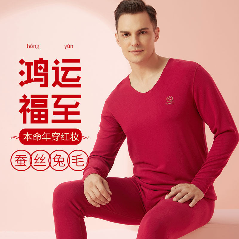 仕乐发热无痕保暖内衣套装男冬季秋衣秋裤男装红色本命年礼物蛇年,女士内衣/男士内衣/家居服,保暖套装,淘宝优惠券,粉丝福利购,淘宝优惠卷
