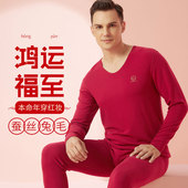 男装 秋衣秋裤 红色本命年礼物蛇年 男冬季 仕乐发热无痕保暖内衣套装