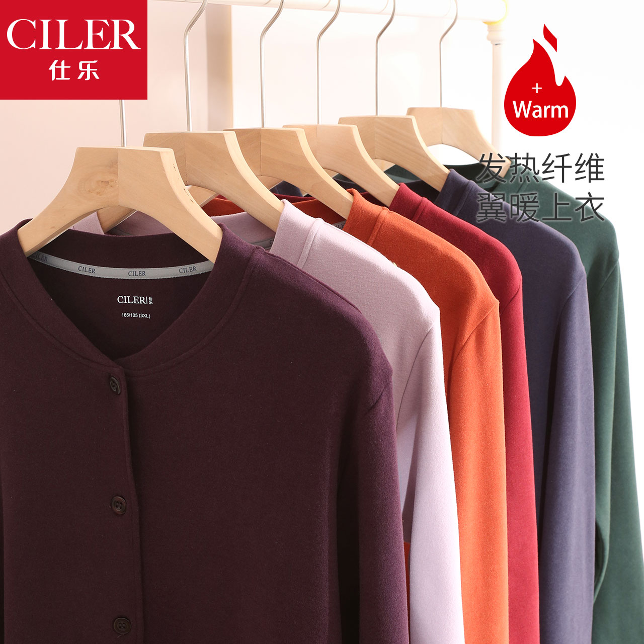 仕乐德绒中老年保暖上衣单件