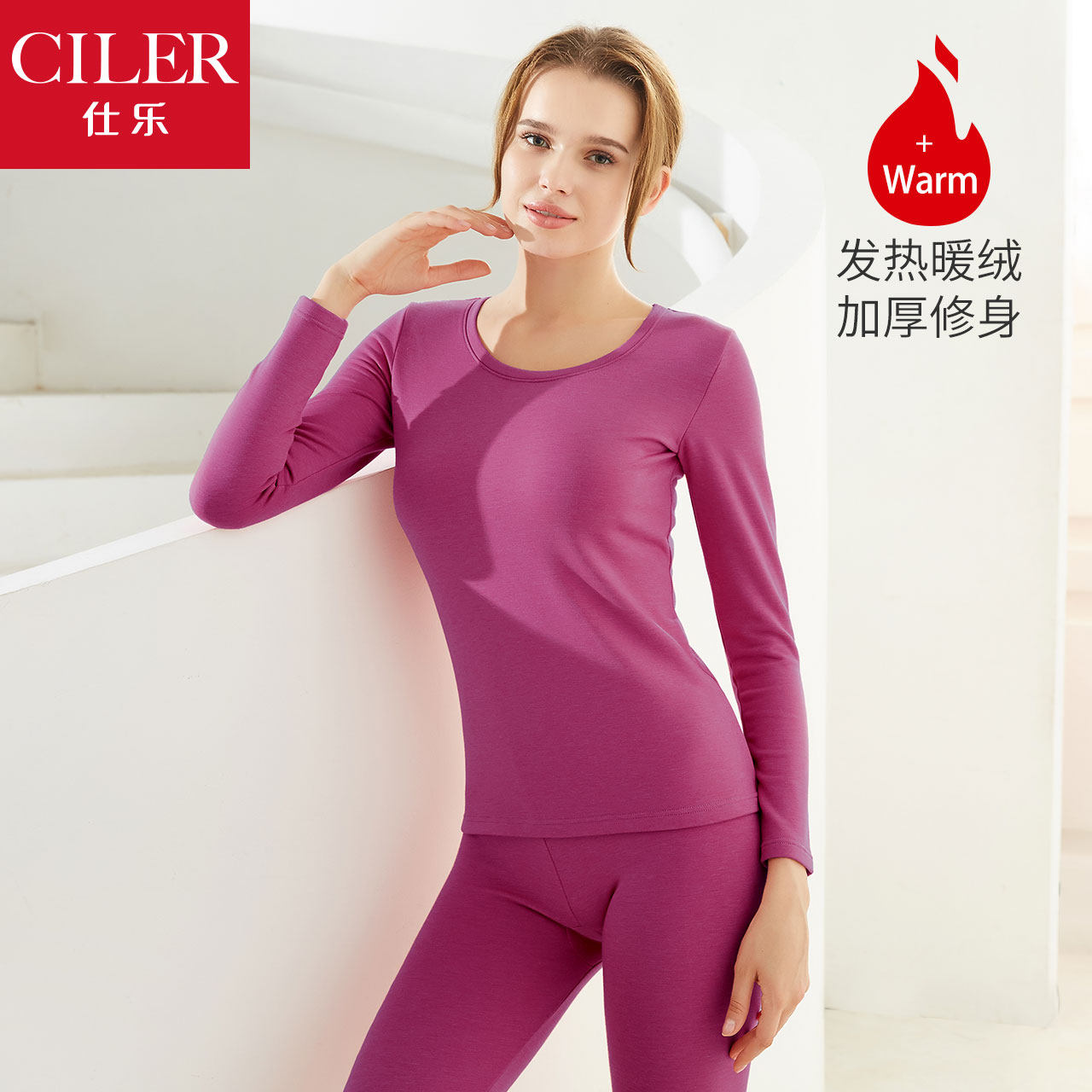 仕乐保暖内衣发热套装加绒加厚大红本命年秋衣秋裤棉毛衫女