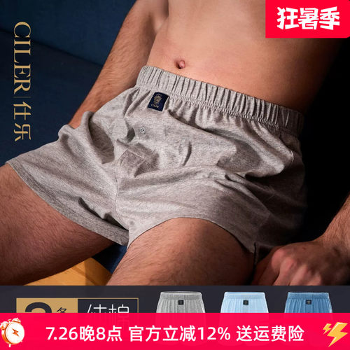 仕乐宽松全棉加大码男士内裤