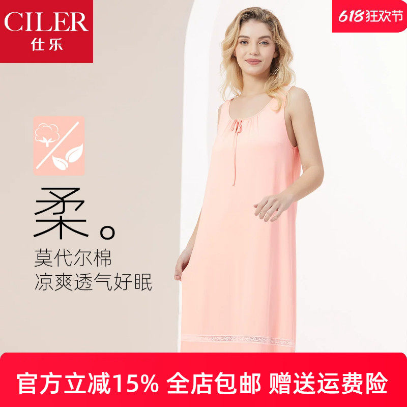 仕乐裸感莫代尔吊带睡裙女夏天薄款蕾丝连衣裙睡衣宽松凉感家居服