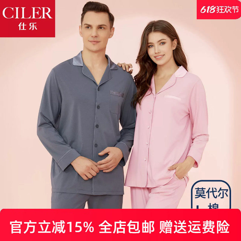 仕乐情侣睡衣男薄款开衫女春秋款家居服套装女中年简约风睡衣套装