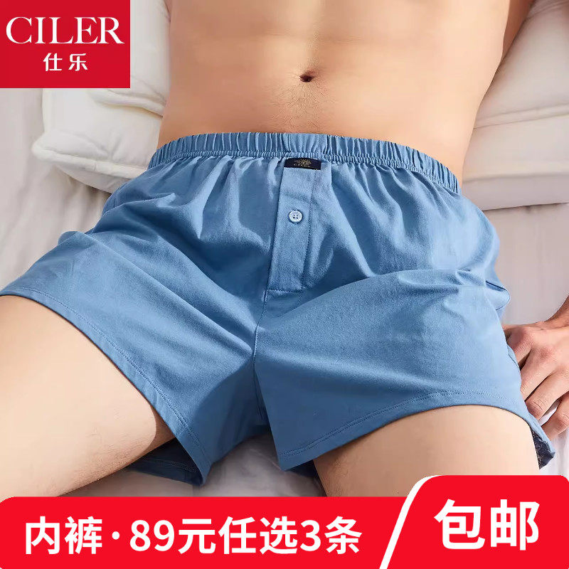 仕乐男士内裤纯棉全棉阿罗裤宽松