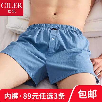 仕乐男士针织内裤纯棉平角裤男阿罗裤